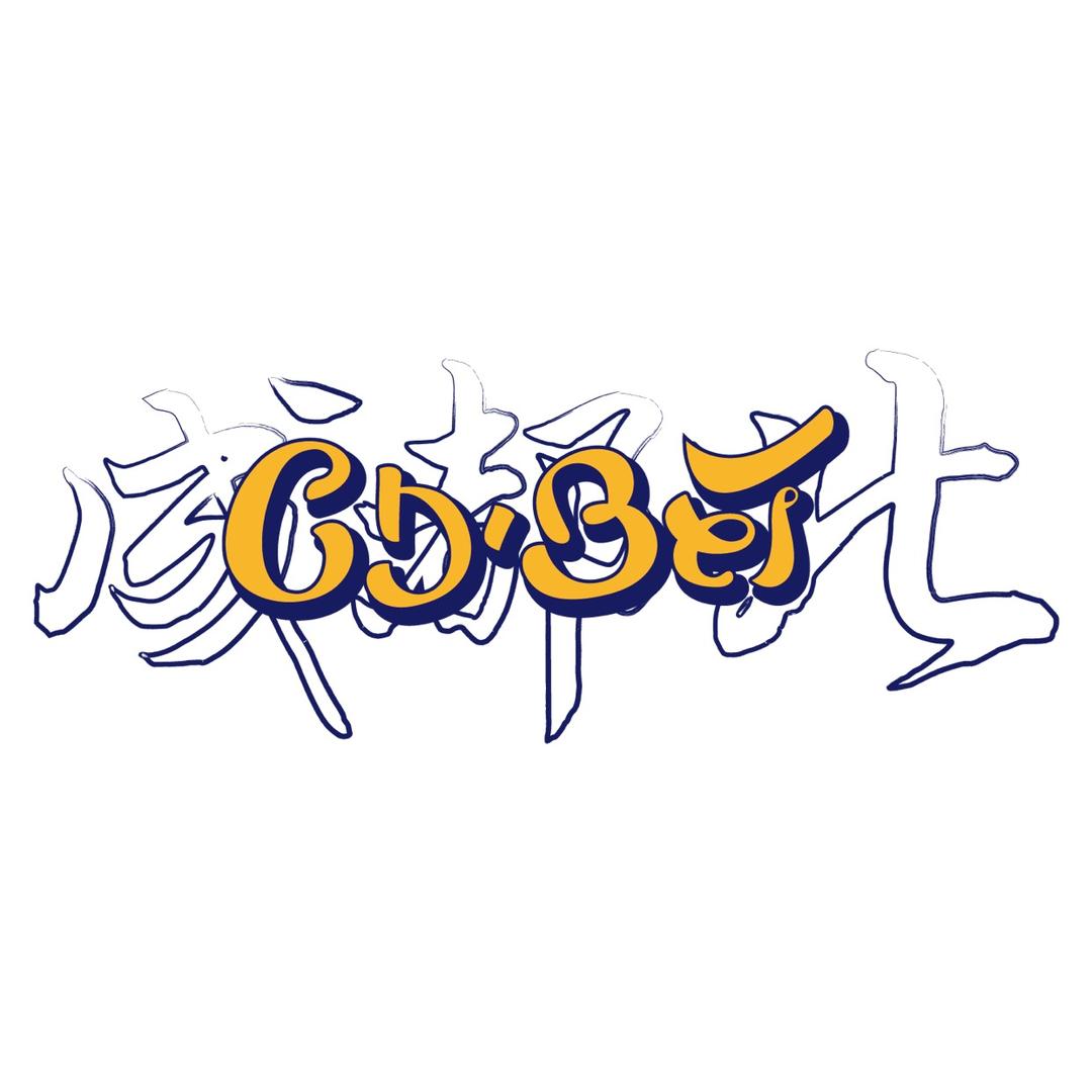 CD·Bei