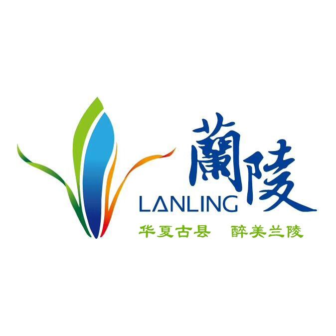 文旅兰陵