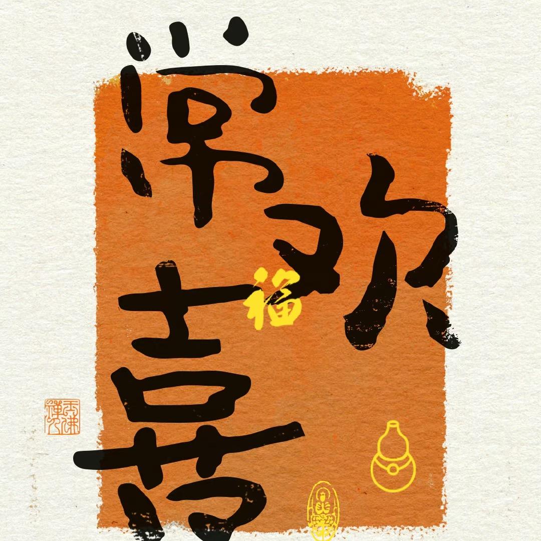 不是橘子的菊子