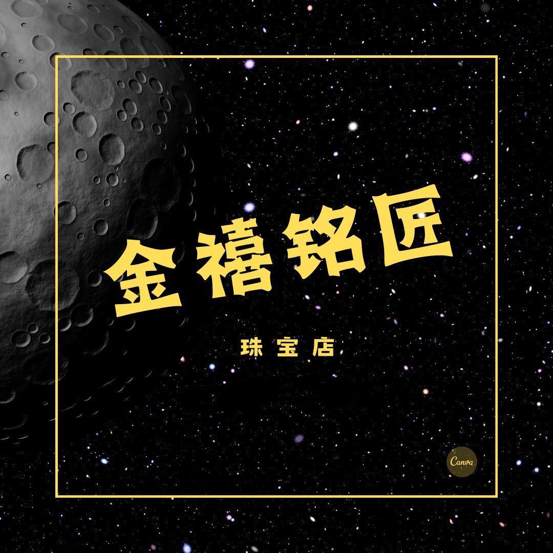 阜宁杜哥黄金加工（招学徒）