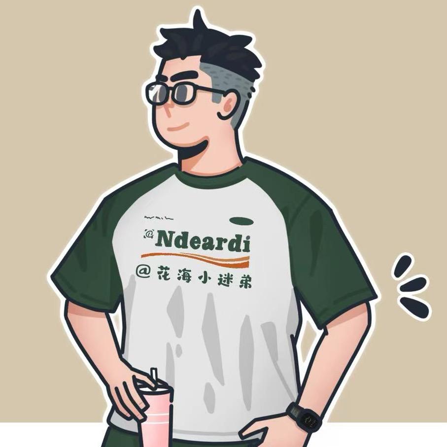 花海小迷弟