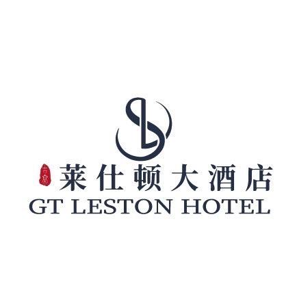 潍坊莱仕顿～房务部小T