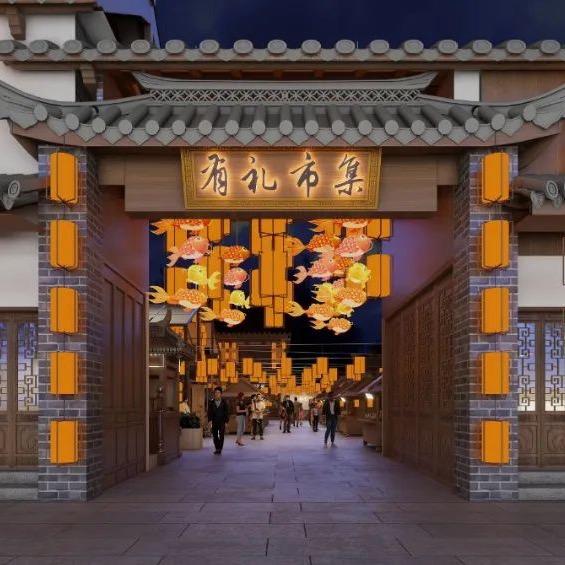 有礼市集