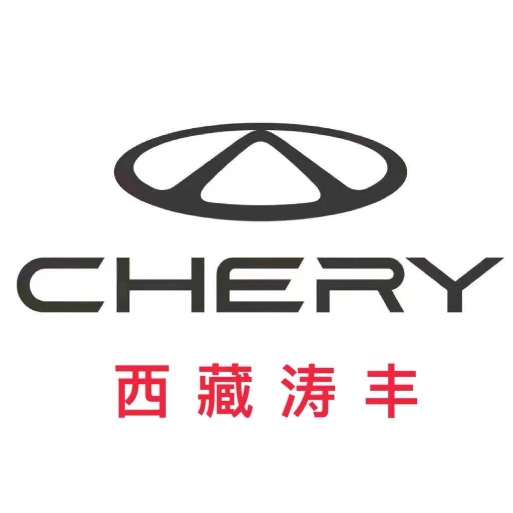 西藏涛丰汽车销售服务有限公司