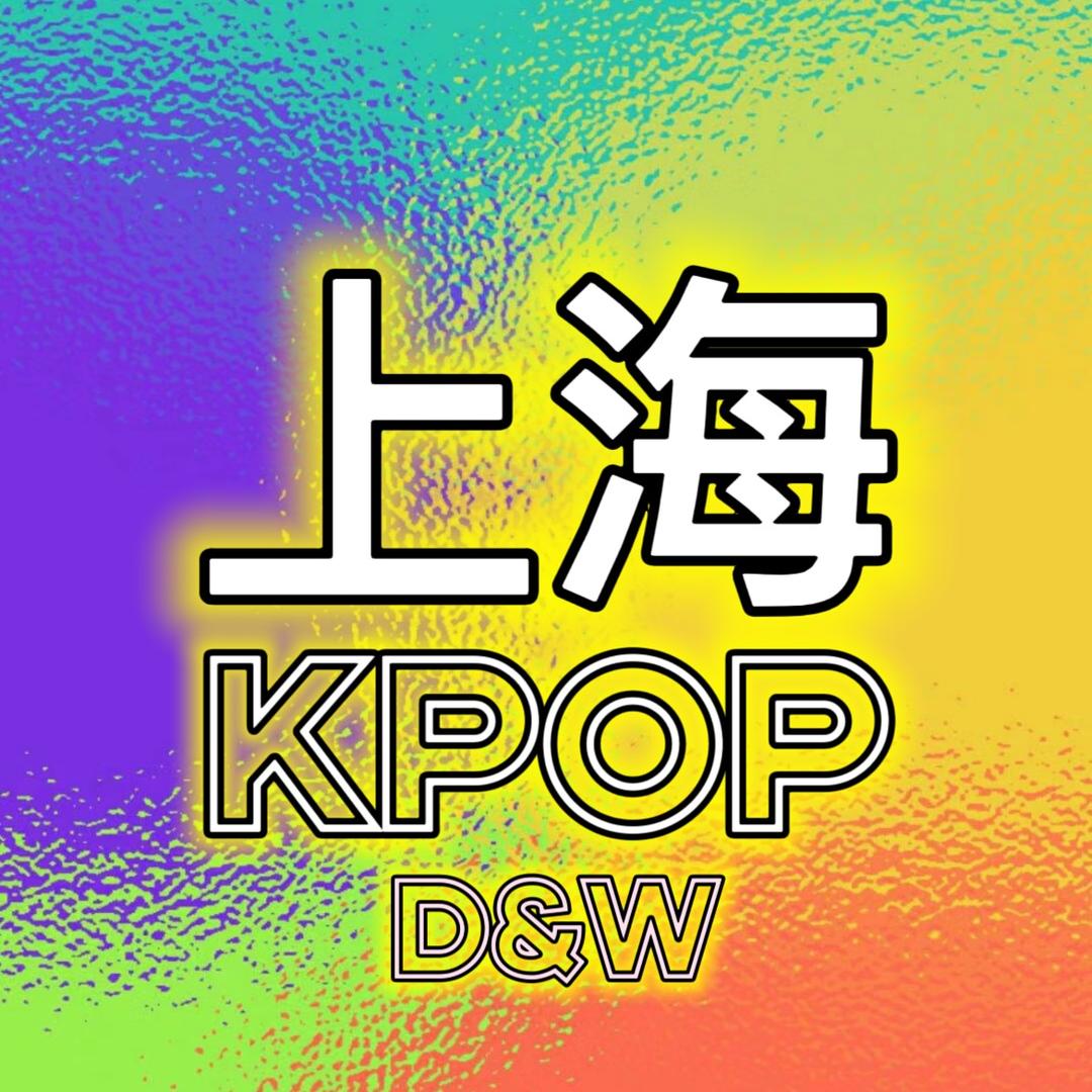 上海Kpop