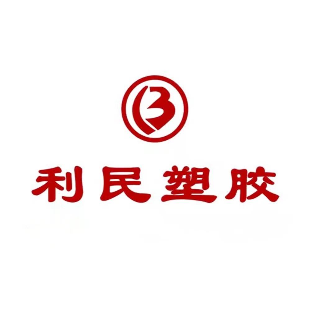 潼优利民塑胶