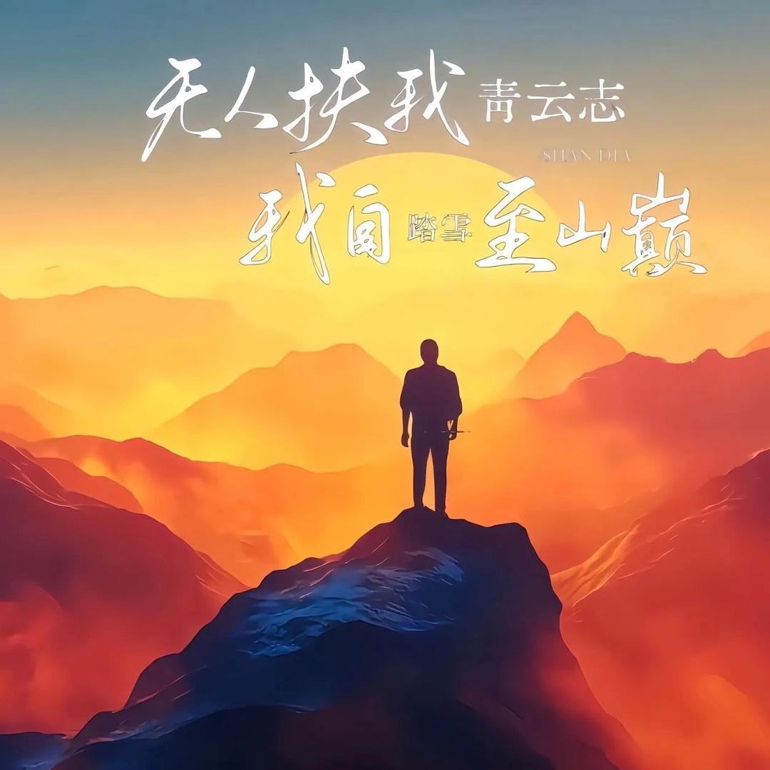 @我会飞