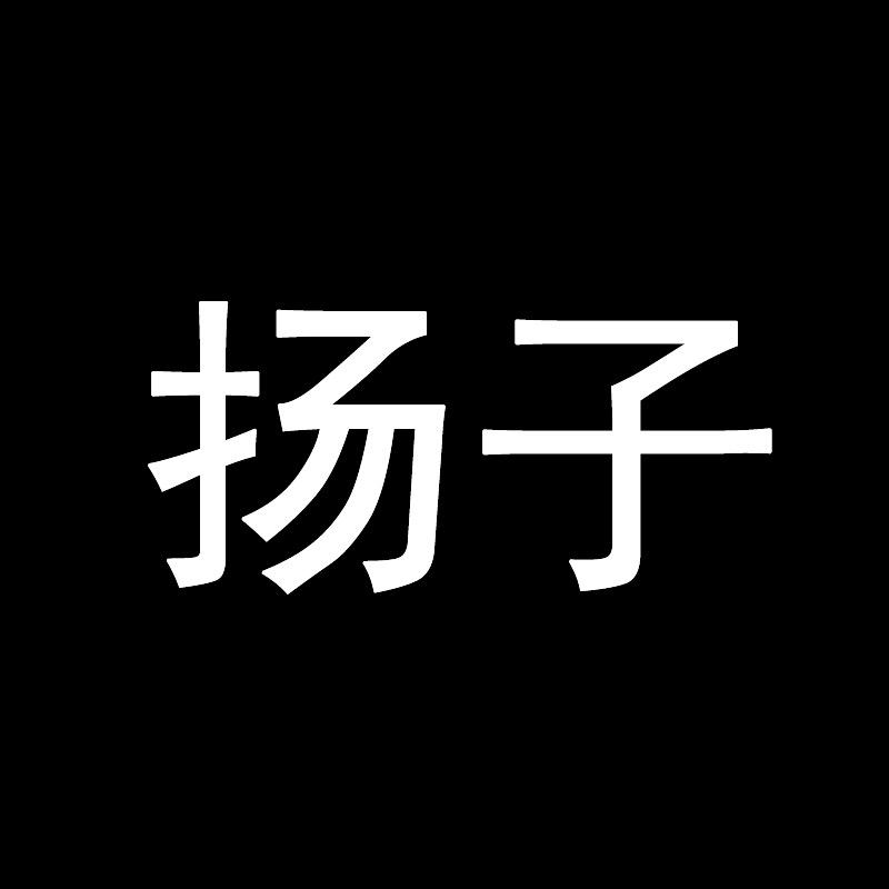 扬子音箱工厂直播间