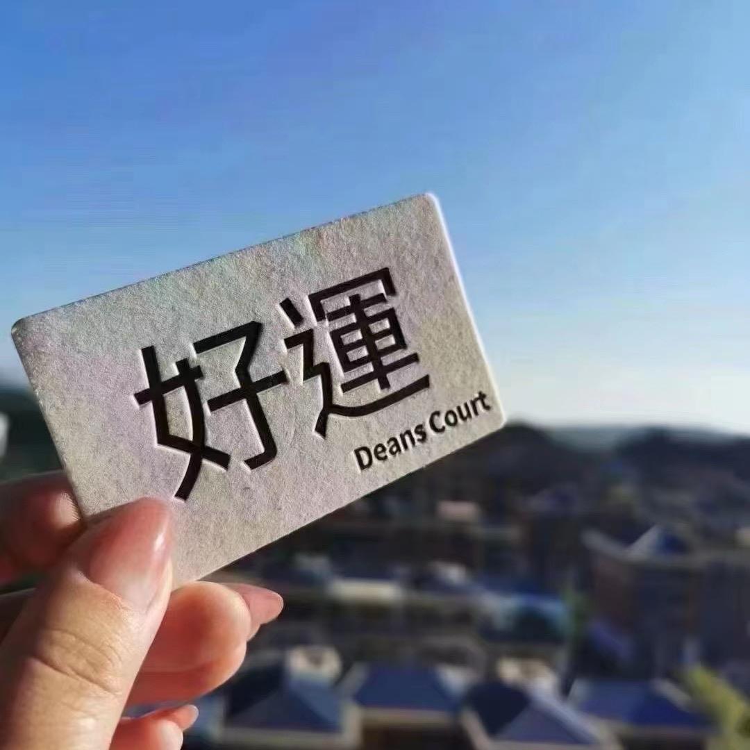 全力以赴