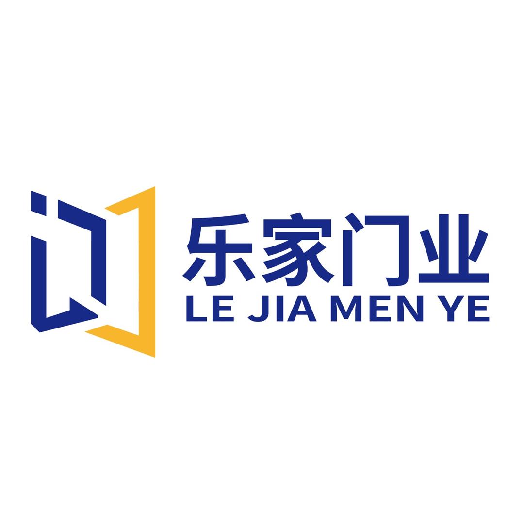 乐家门业有限公司