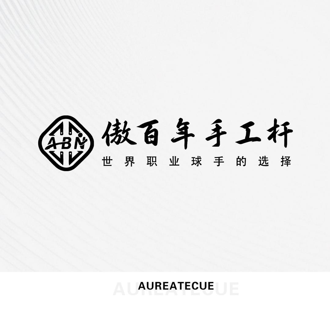 傲百年手工杆