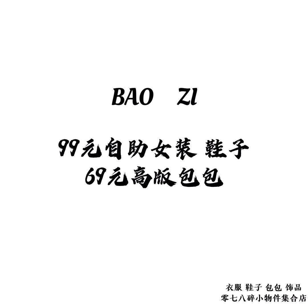 🌷ིྀ包子家24h自助女装（昌乐首家）