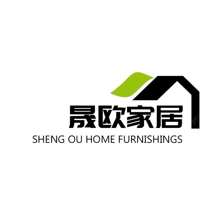 晟欧家居