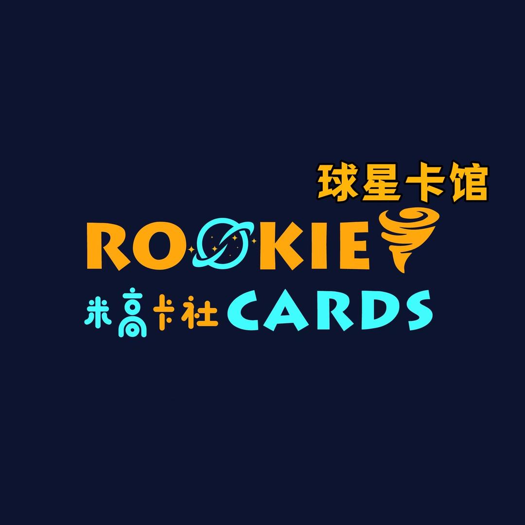 米高卡社球星卡馆