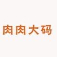 胡大脸大码女装