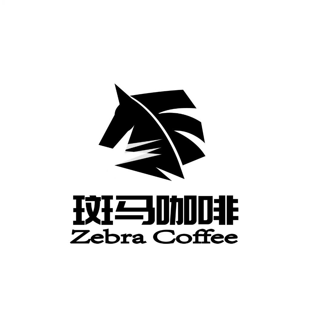 斑马咖啡