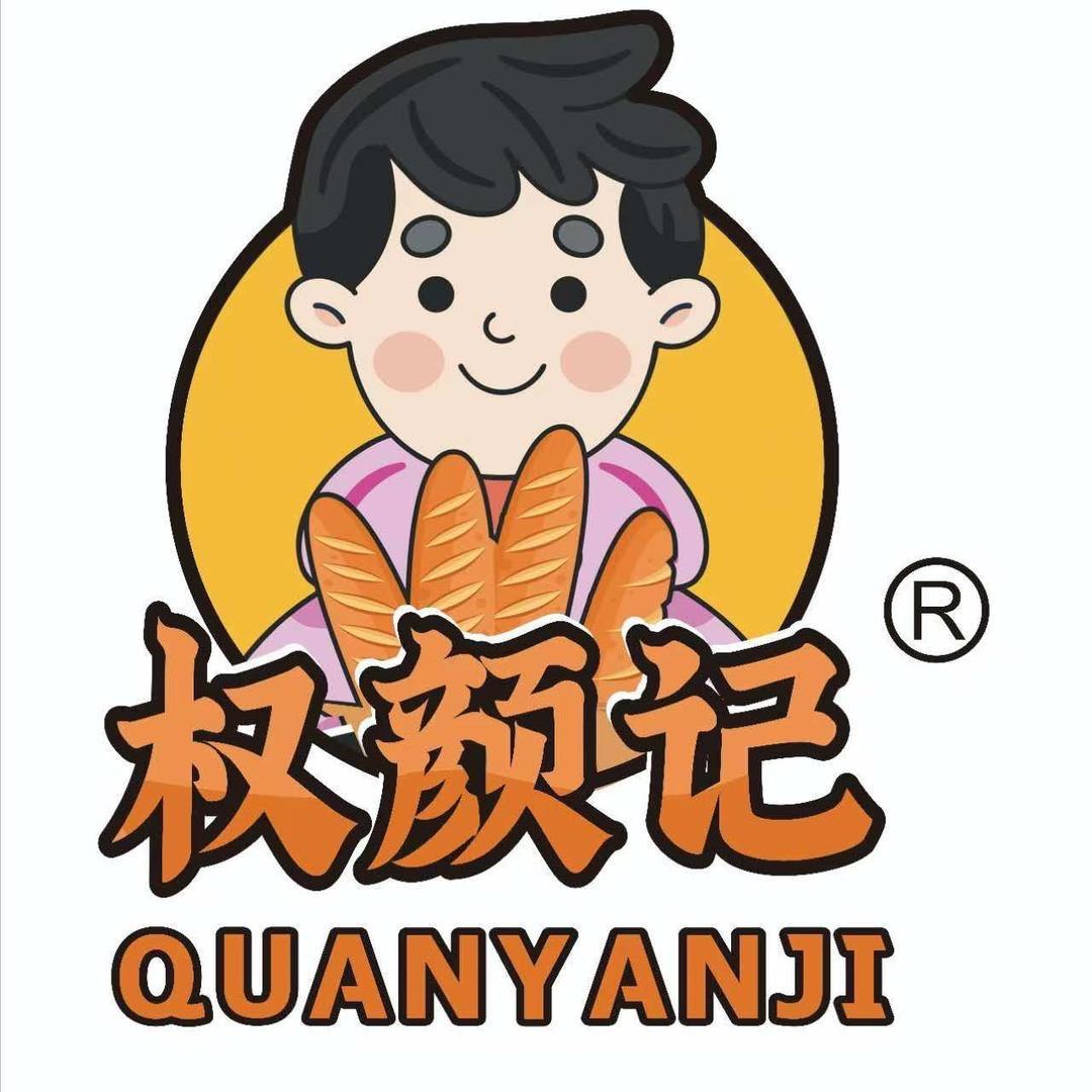 权颜记手撕面包(韶关总店)