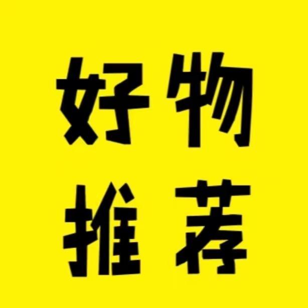 无忧好物