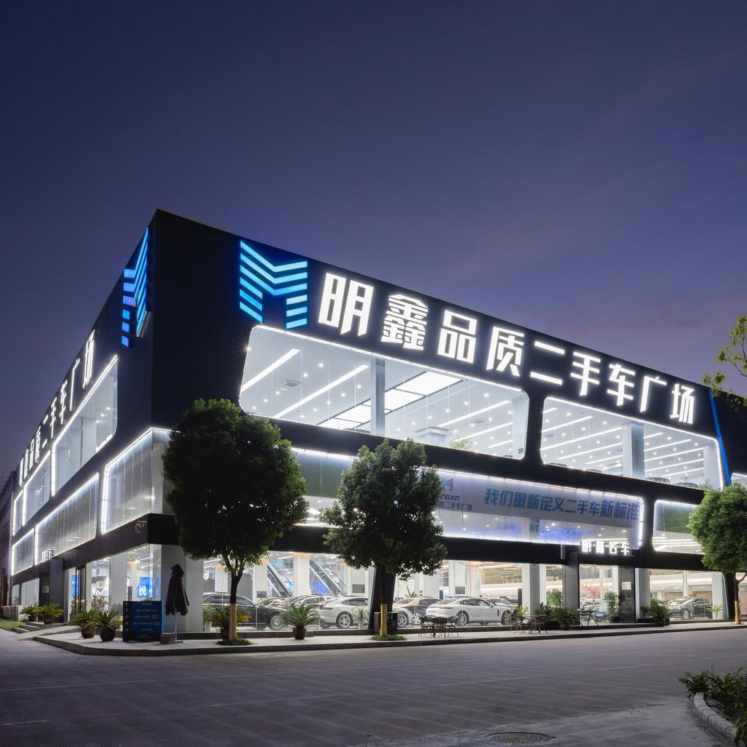 明鑫汽车（小黑）