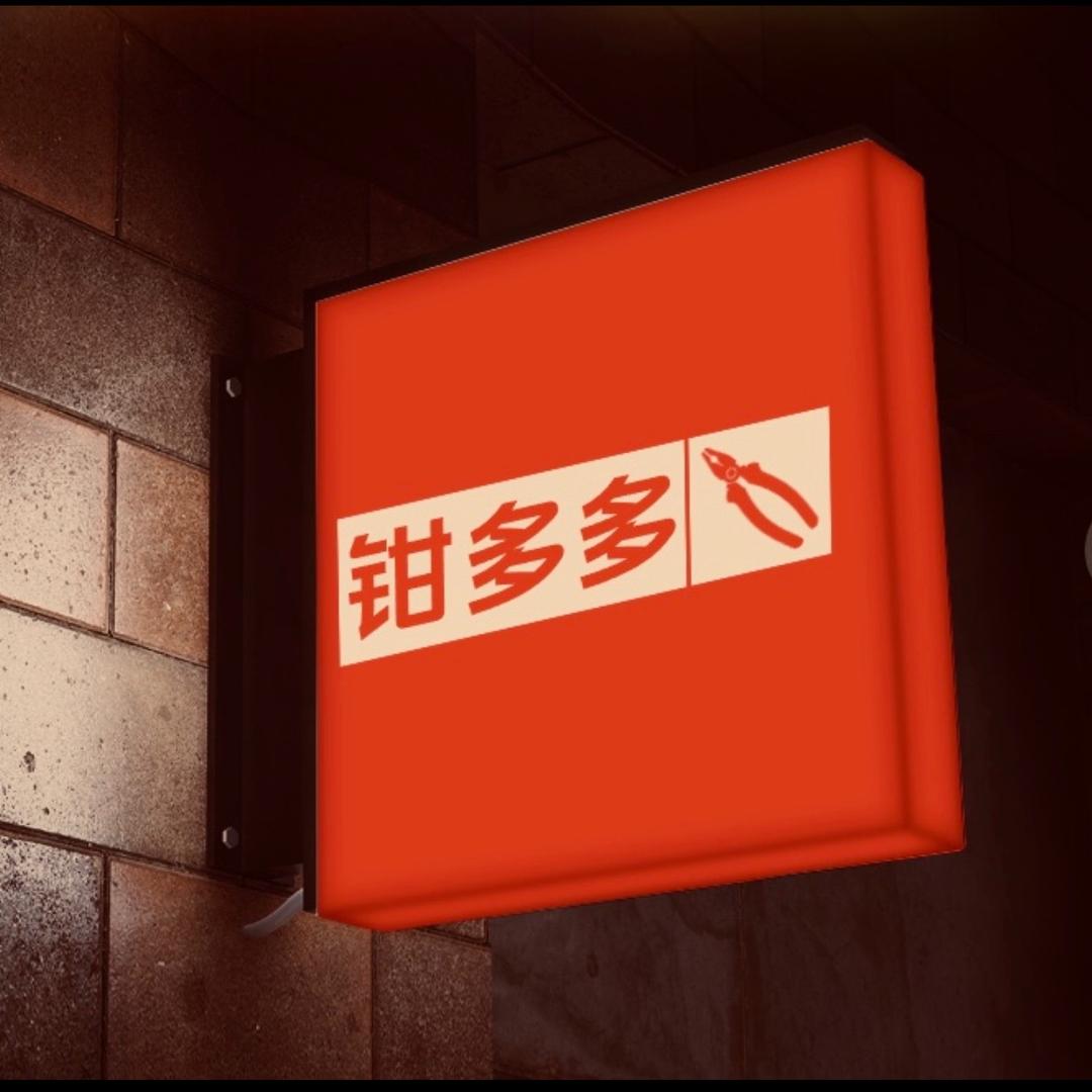 钳多多高端进口手动工具