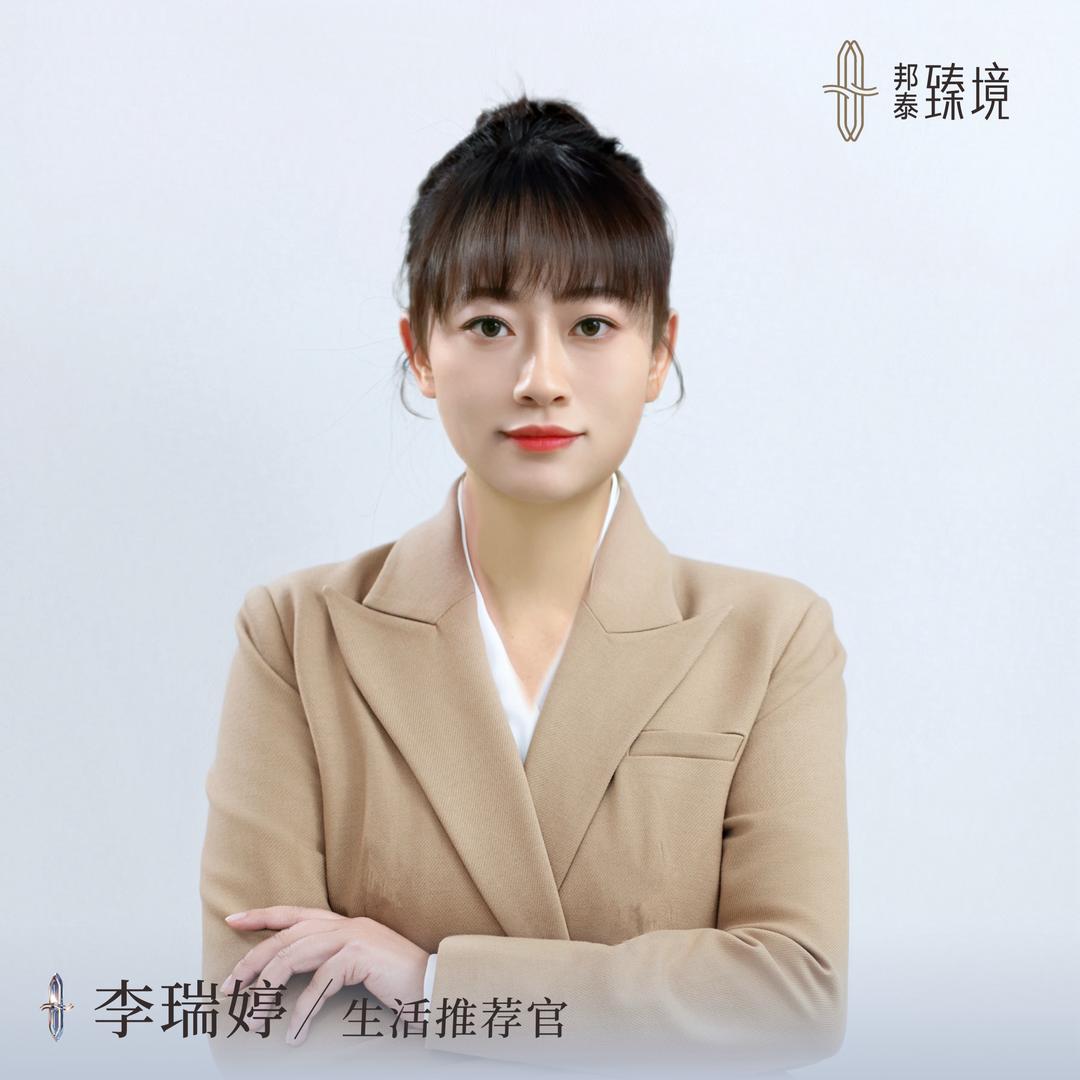 玉溪邦泰臻境置业顾问李瑞婷