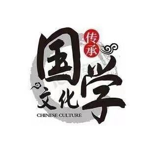 慈心国学（马）