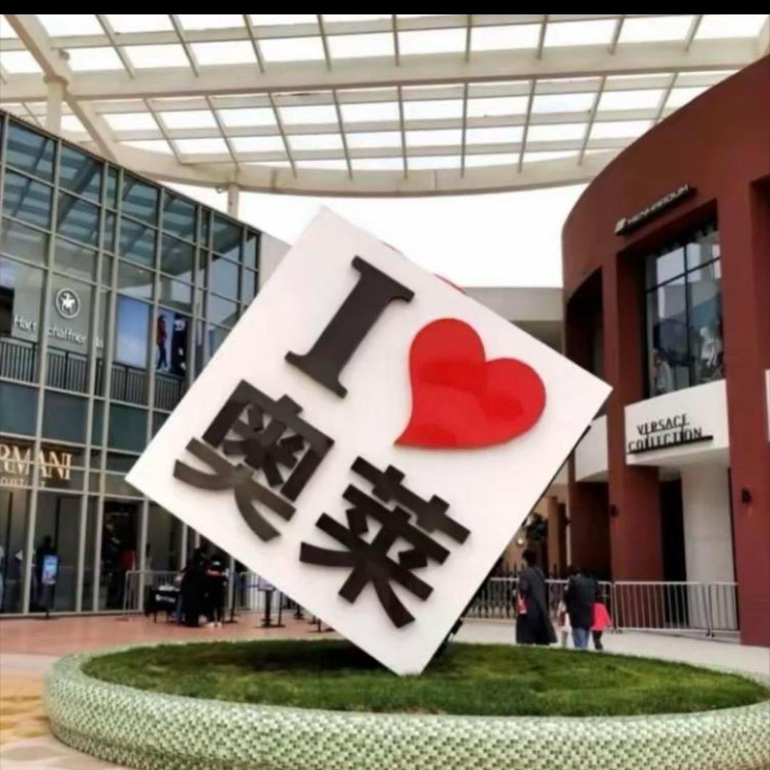 奥莱户外号