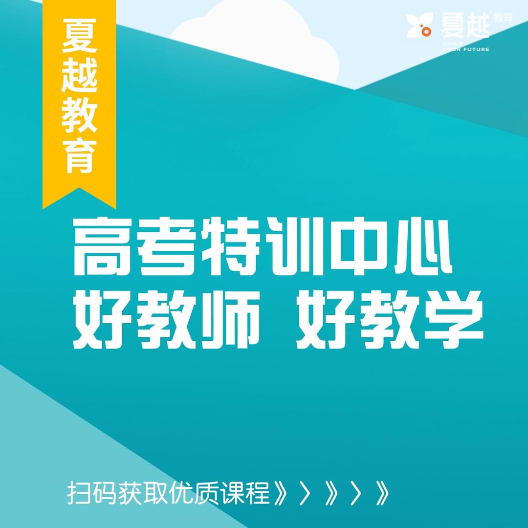 珠海春考高职特训营