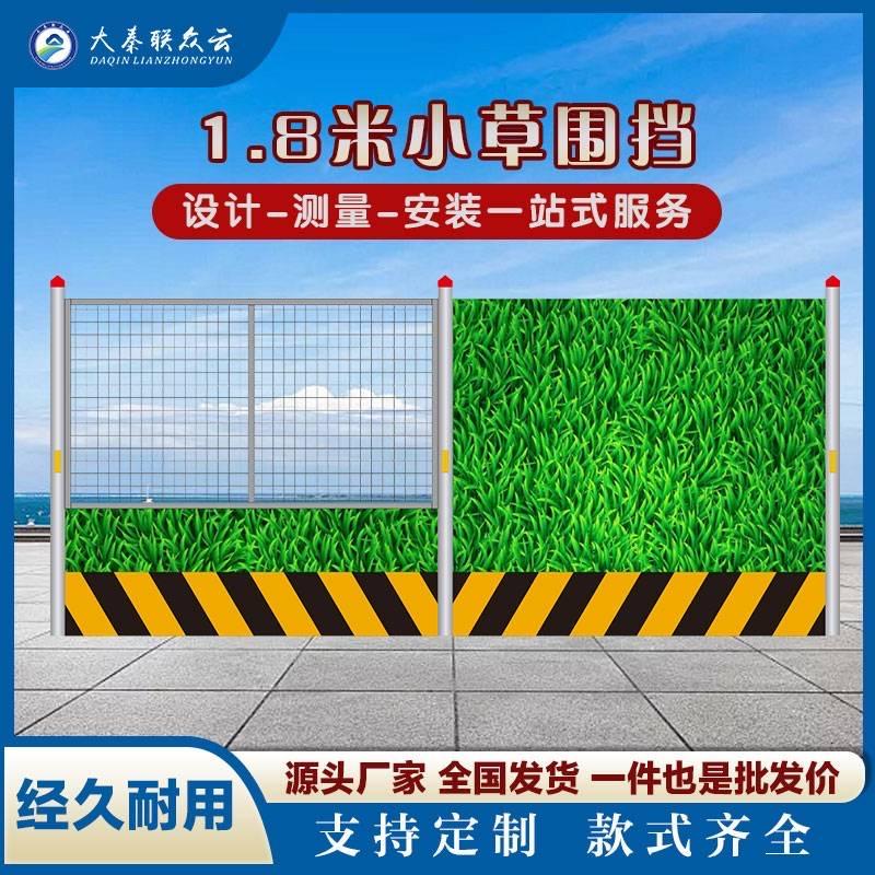 西安围挡护栏生产厂家（联众云）