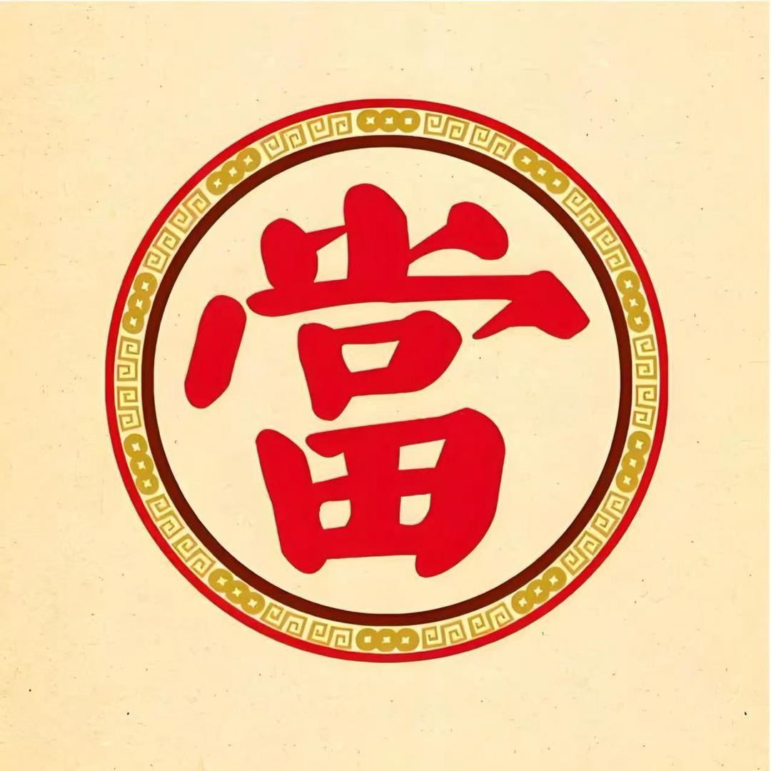 北京同利典当（望京麒麟社店）