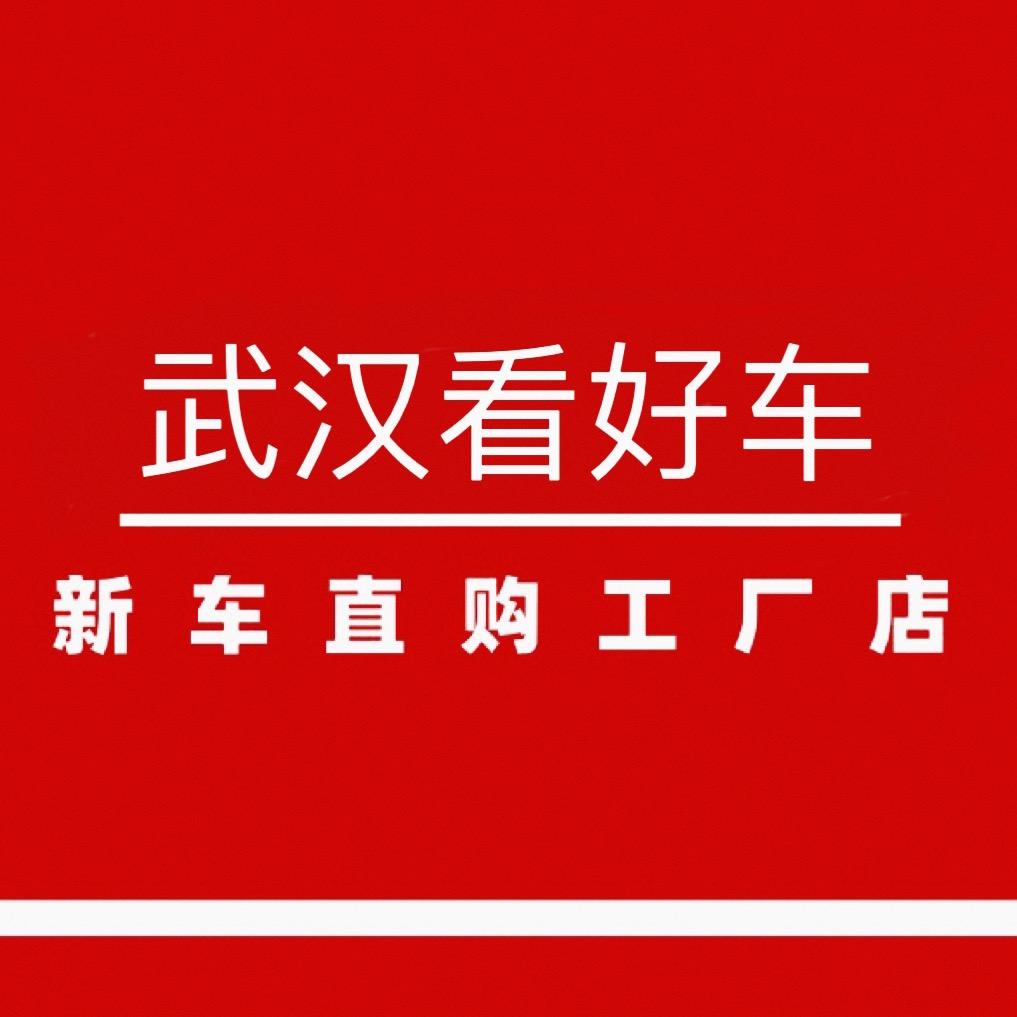武汉新车集采直播中心