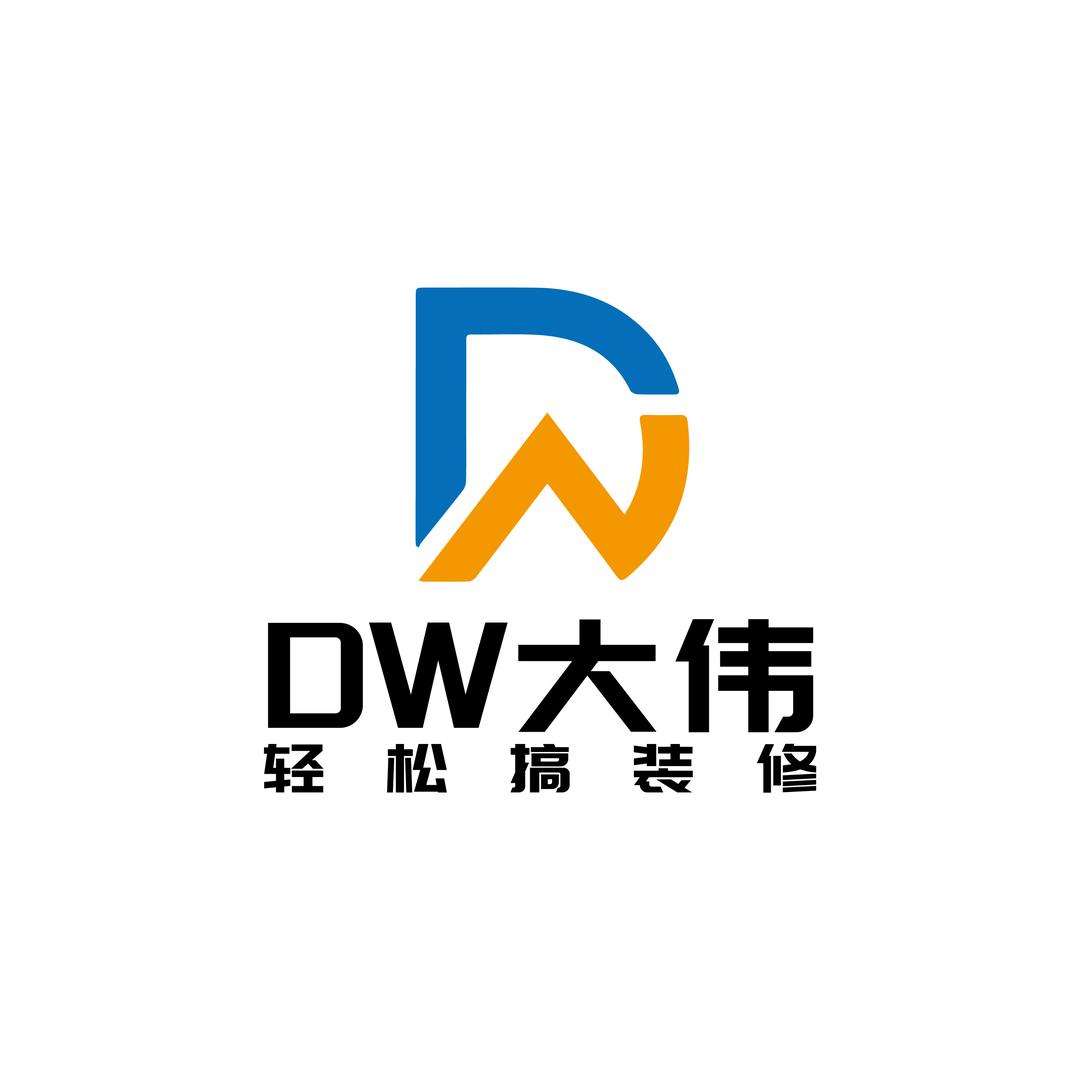 大伟轻松搞装修😁