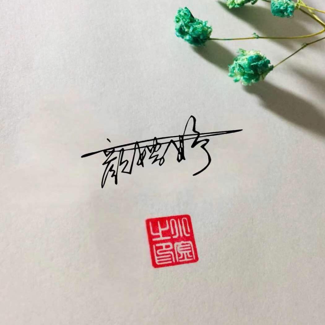 雪糕