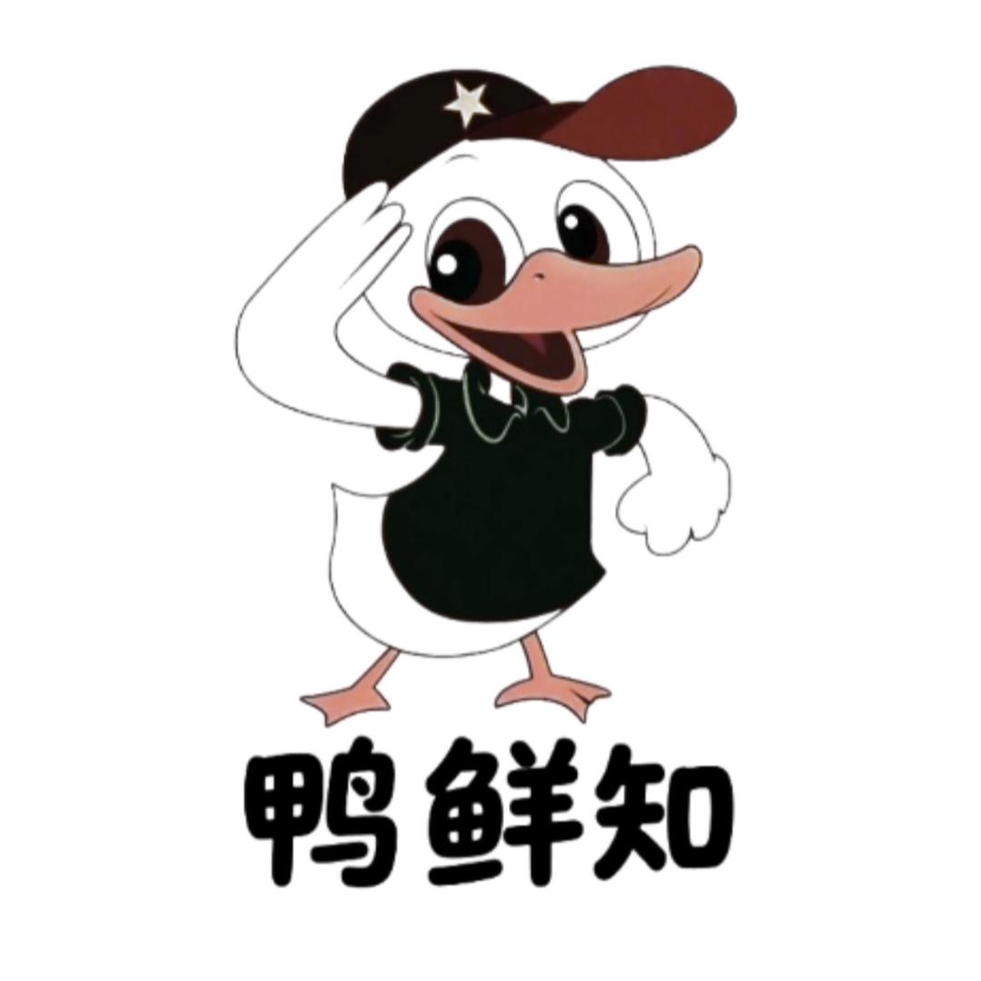土楼鸭鲜知生鲜总店工厂