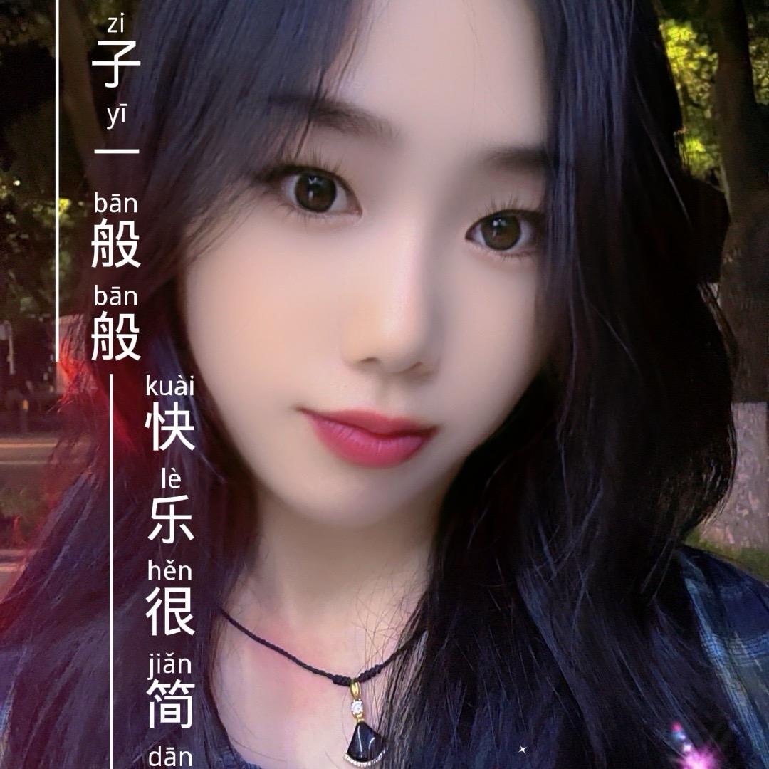 幺妹