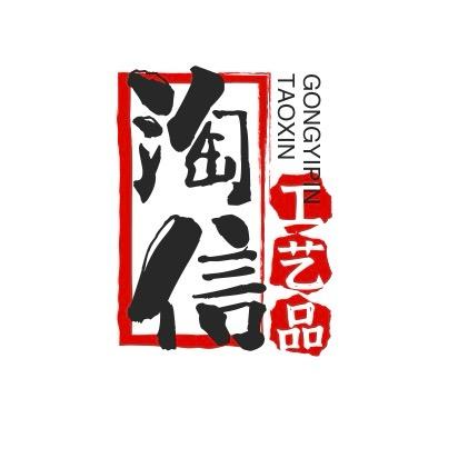 涞水县淘信工艺品店的小店个体店