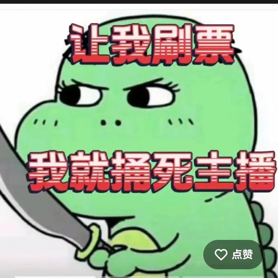 🫶威🤸震天下🫶