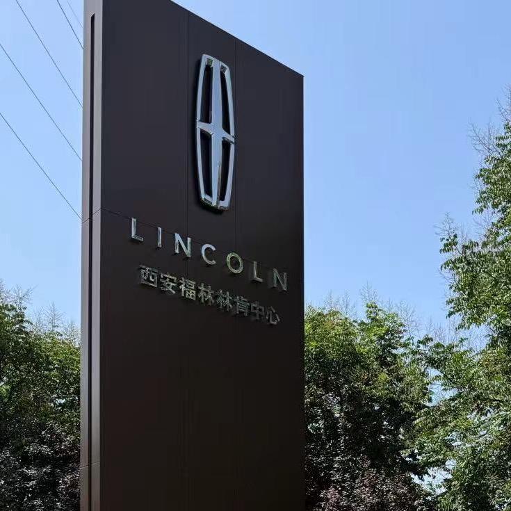 西安高新林肯中心