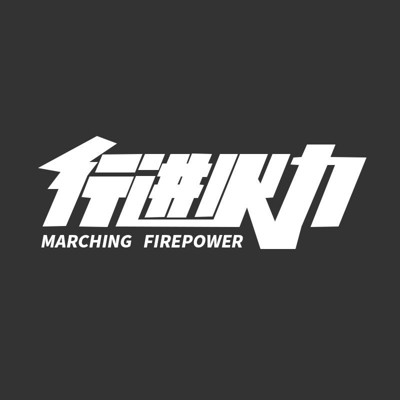 行进火力wargame俱乐部