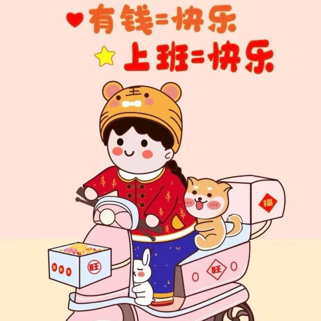 跑喜 丫头