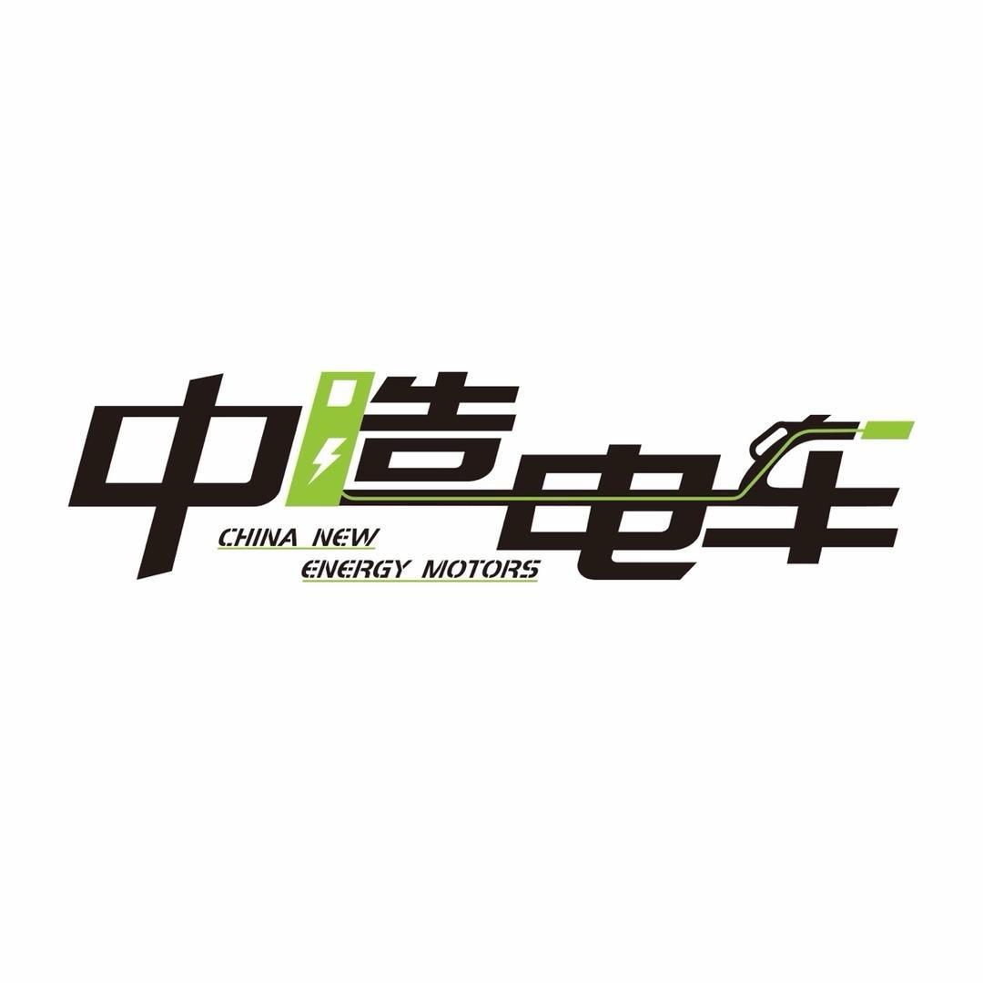 中造电车