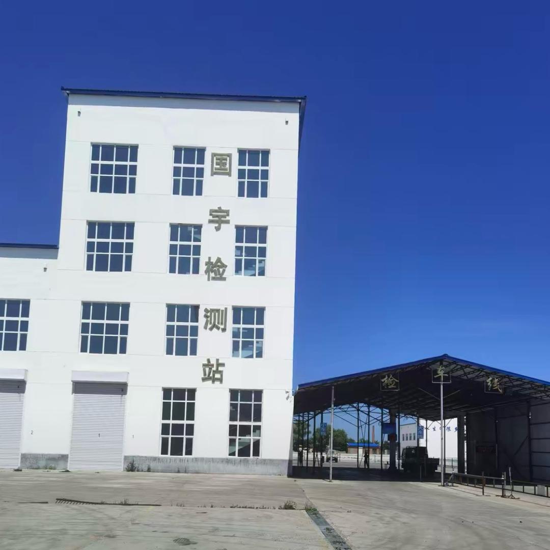 依安国宇机动车检测站福利号