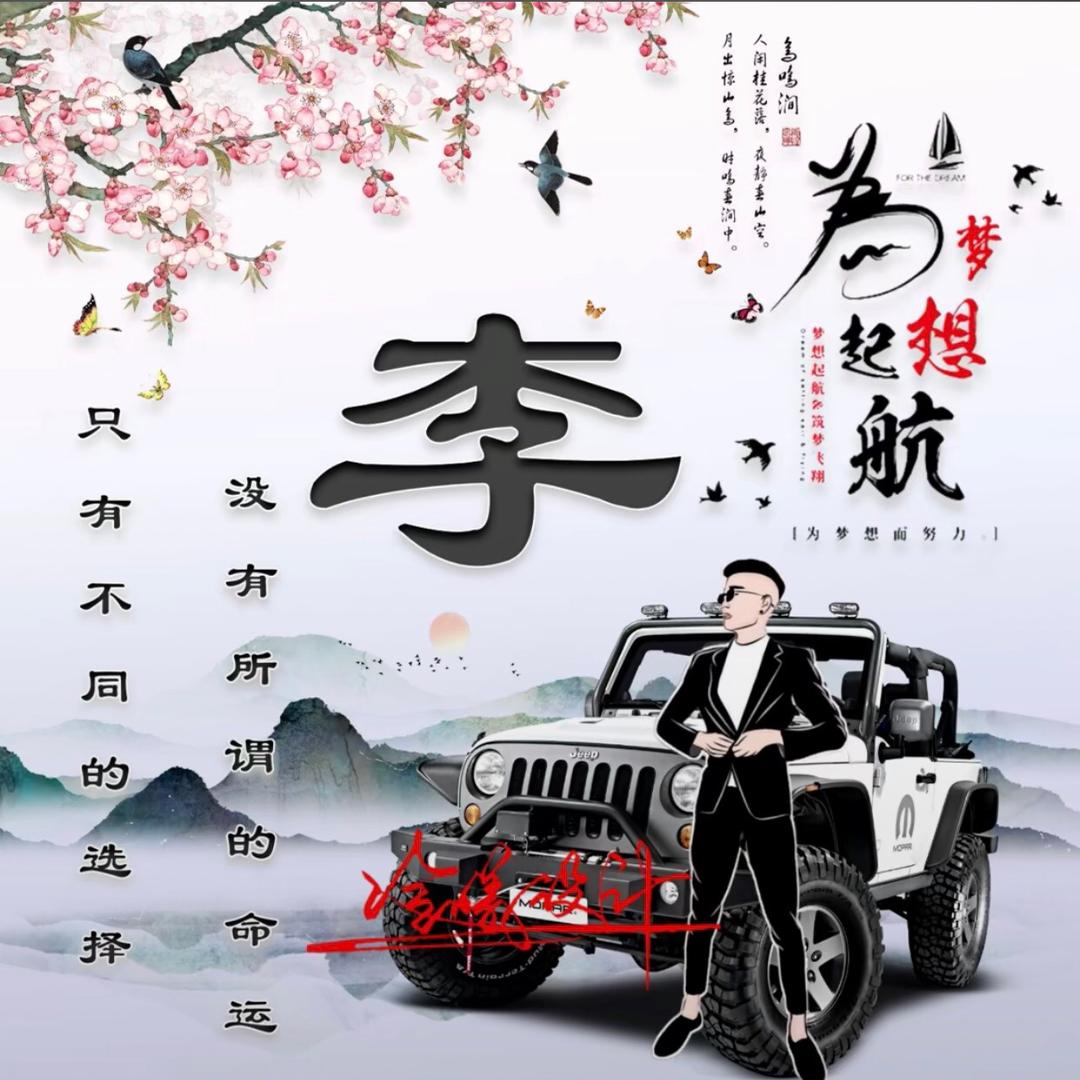 再见陌生人