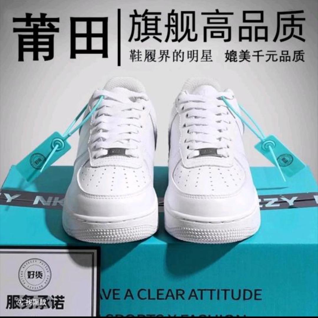 莆蒲潮鞋工厂3号