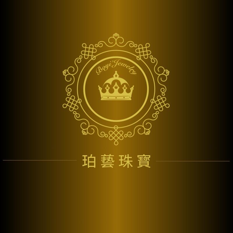 珀藝珠寶