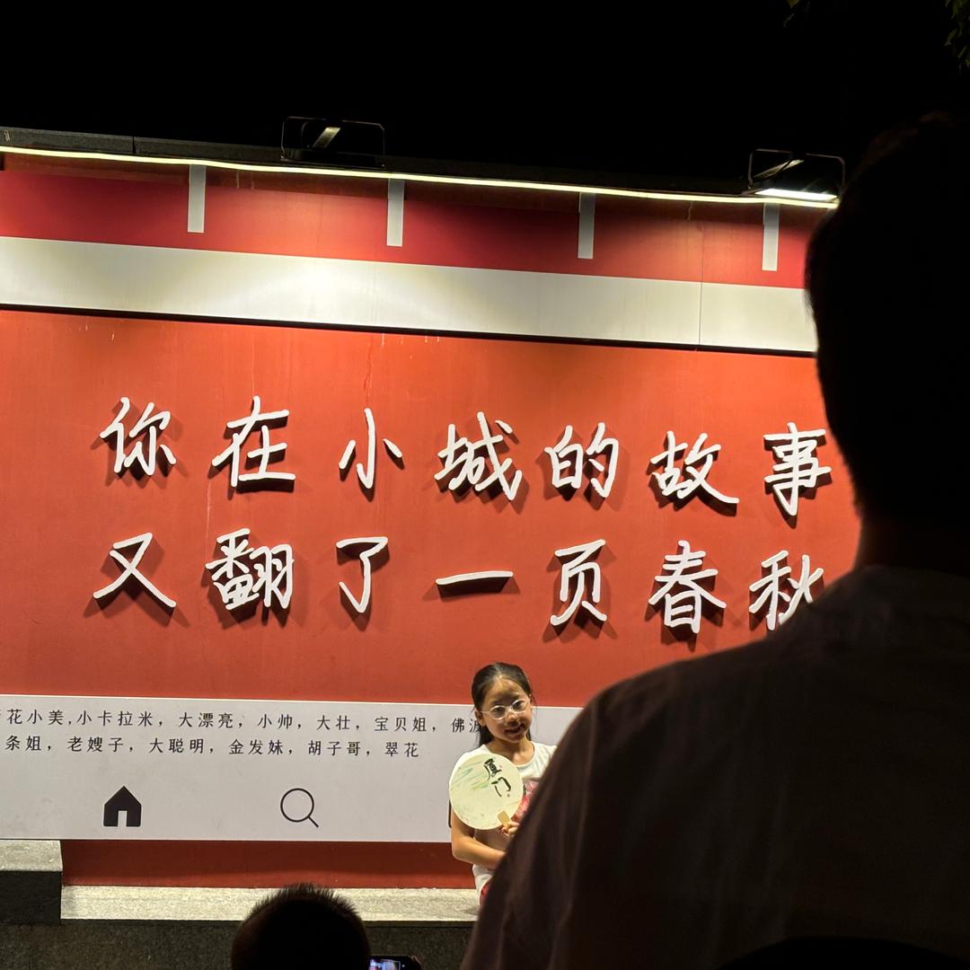 苏和杨