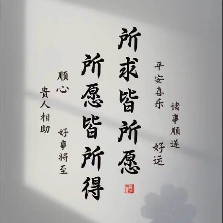 ℡     将心比心