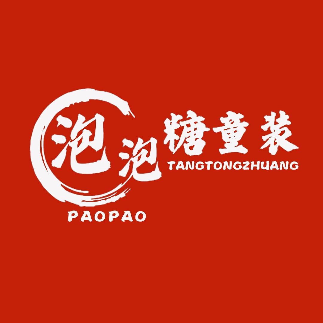 泡泡糖童装工厂店