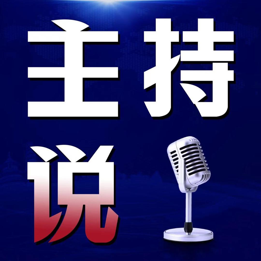 主持人震哥@抖音