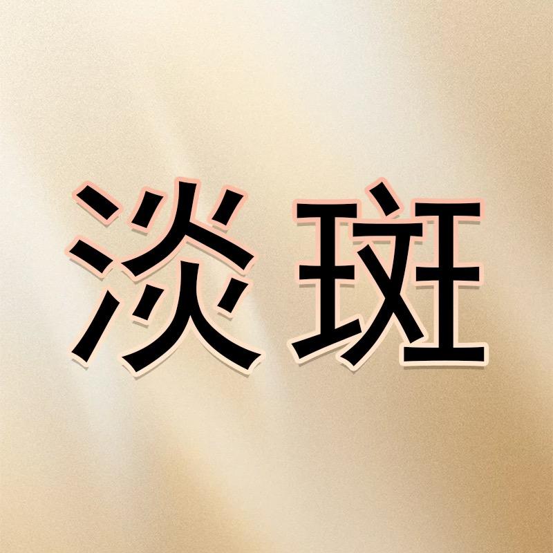 牙线源头厂家